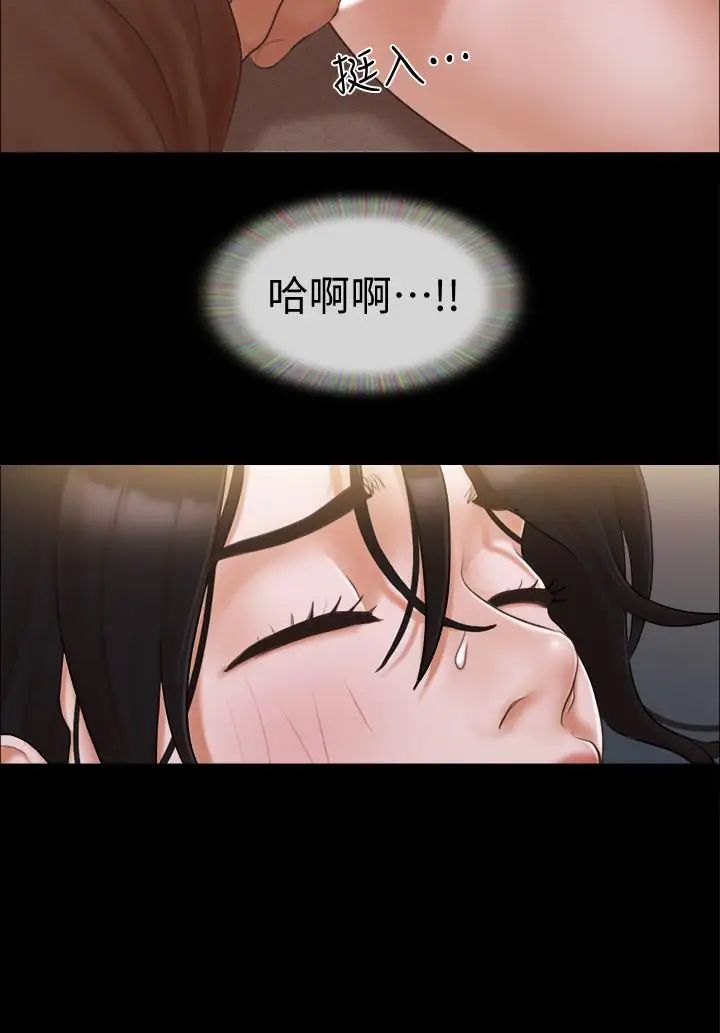 《协议换爱》漫画最新章节第34话 - 在眼前上演的好戏免费下拉式在线观看章节第【2】张图片