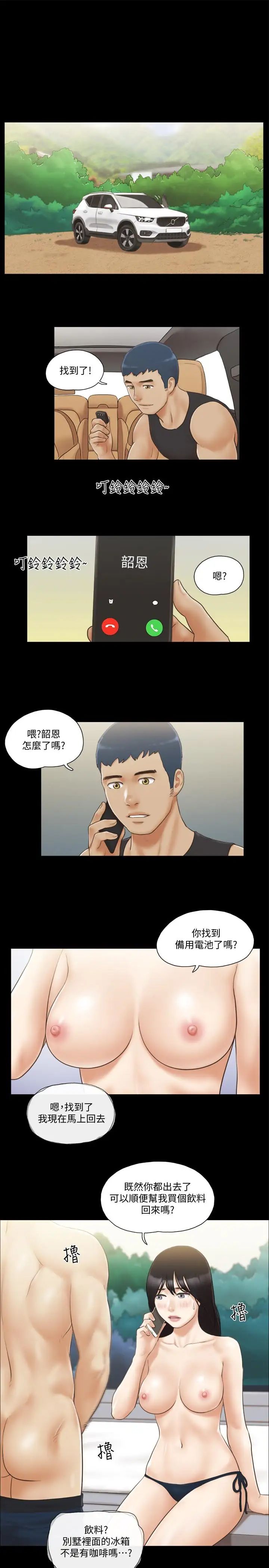 《协议换爱》漫画最新章节第36话 - 你也乐在其中吧？免费下拉式在线观看章节第【11】张图片