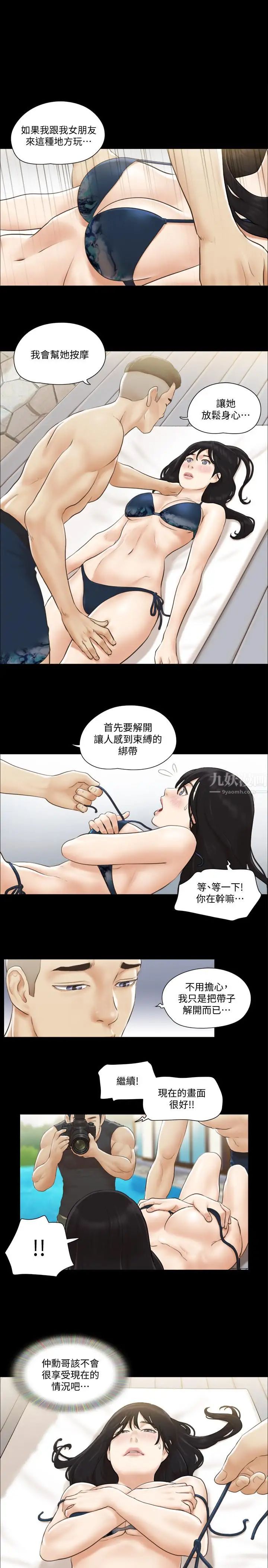 《协议换爱》漫画最新章节第36话 - 你也乐在其中吧？免费下拉式在线观看章节第【1】张图片