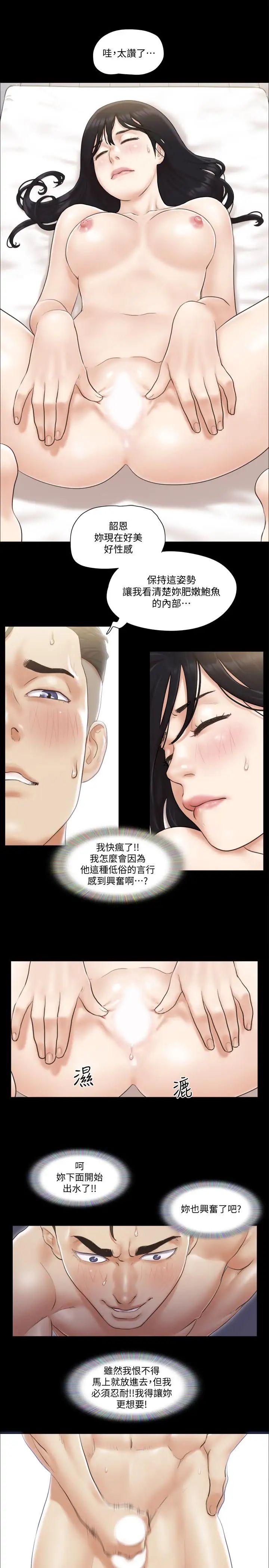 《协议换爱》漫画最新章节第36话 - 你也乐在其中吧？免费下拉式在线观看章节第【21】张图片