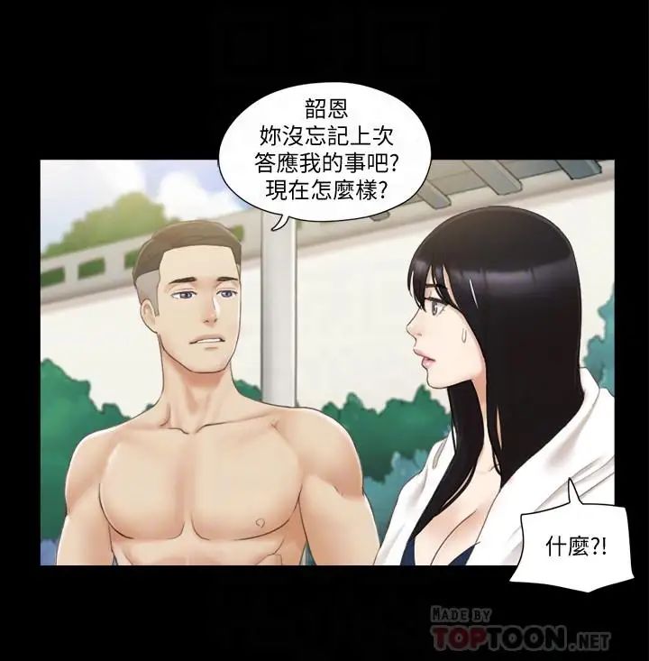 《协议换爱》漫画最新章节第36话 - 你也乐在其中吧？免费下拉式在线观看章节第【8】张图片