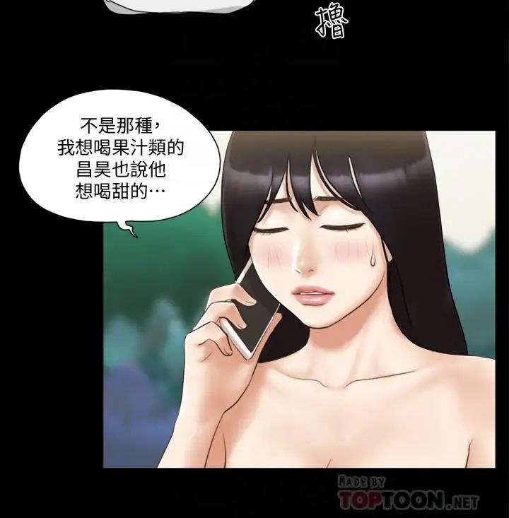 《协议换爱》漫画最新章节第36话 - 你也乐在其中吧？免费下拉式在线观看章节第【12】张图片