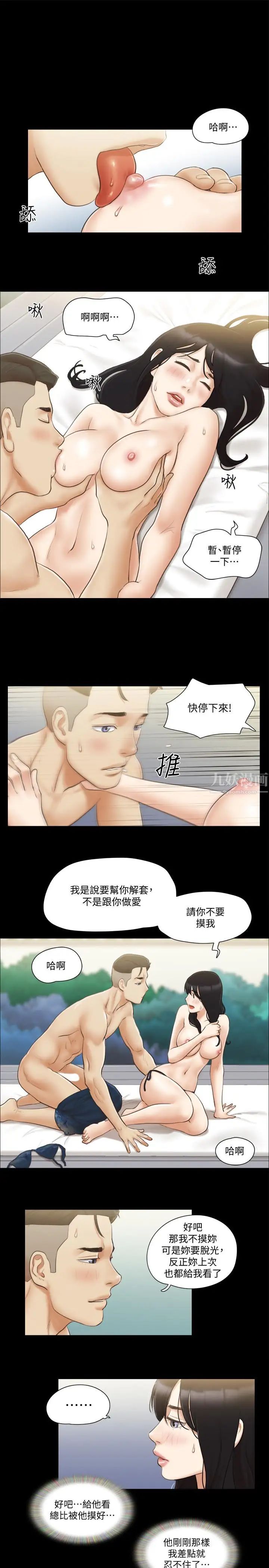 《协议换爱》漫画最新章节第36话 - 你也乐在其中吧？免费下拉式在线观看章节第【15】张图片