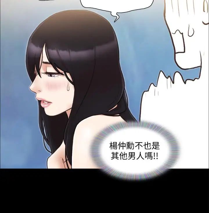 《协议换爱》漫画最新章节第37话 - 不可置信的一幕免费下拉式在线观看章节第【24】张图片