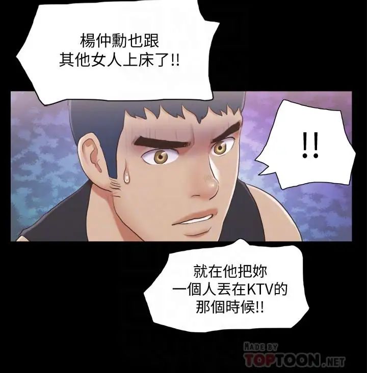 《协议换爱》漫画最新章节第37话 - 不可置信的一幕免费下拉式在线观看章节第【18】张图片