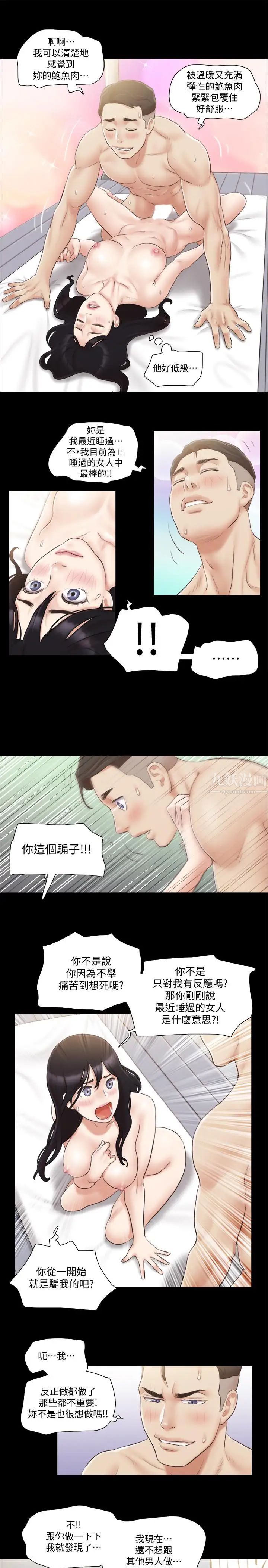 《协议换爱》漫画最新章节第37话 - 不可置信的一幕免费下拉式在线观看章节第【23】张图片