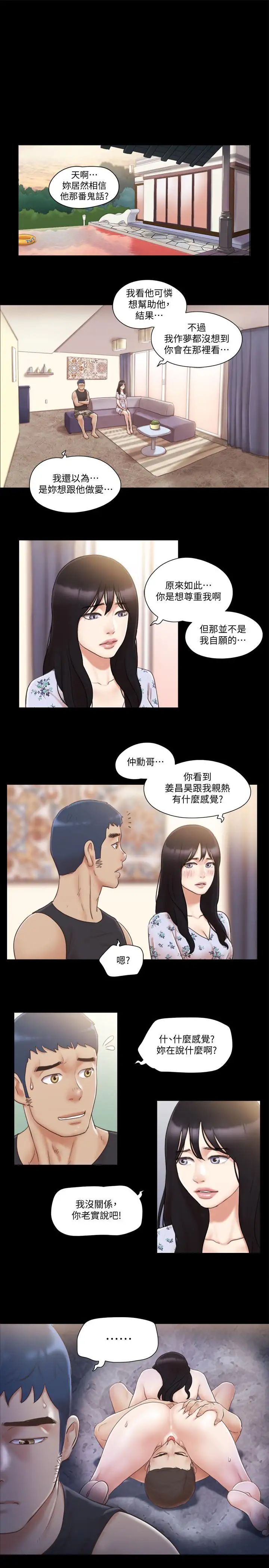 《协议换爱》漫画最新章节第38话 - 韶恩诚心的服务免费下拉式在线观看章节第【5】张图片