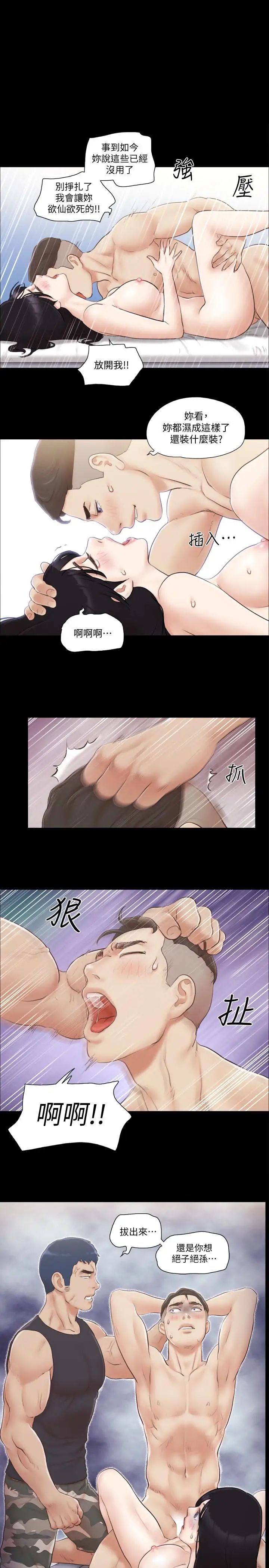 《协议换爱》漫画最新章节第38话 - 韶恩诚心的服务免费下拉式在线观看章节第【1】张图片