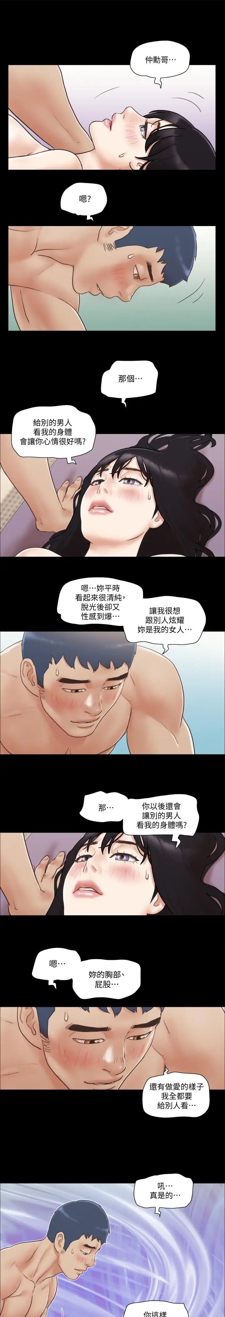 《协议换爱》漫画最新章节第38话 - 韶恩诚心的服务免费下拉式在线观看章节第【23】张图片