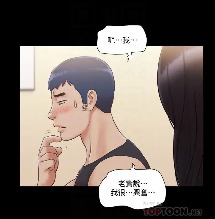 《协议换爱》漫画最新章节第38话 - 韶恩诚心的服务免费下拉式在线观看章节第【6】张图片