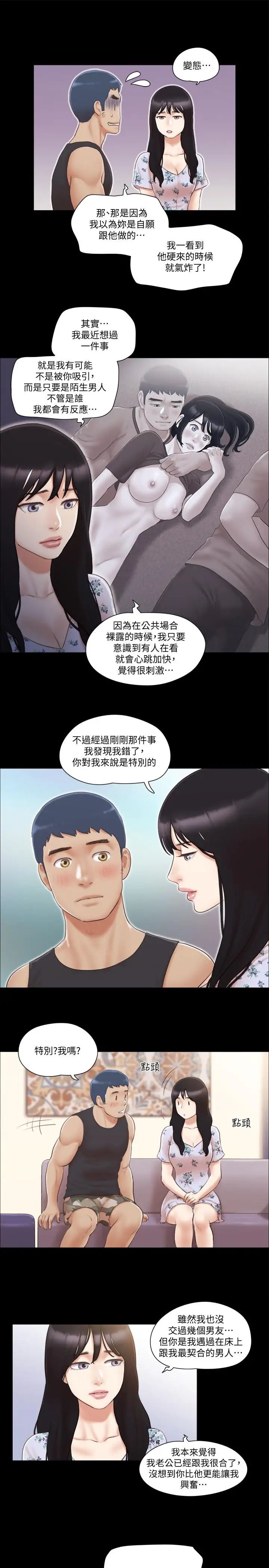 《协议换爱》漫画最新章节第38话 - 韶恩诚心的服务免费下拉式在线观看章节第【7】张图片