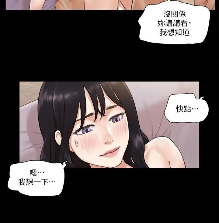 《协议换爱》漫画最新章节第38话 - 韶恩诚心的服务免费下拉式在线观看章节第【20】张图片