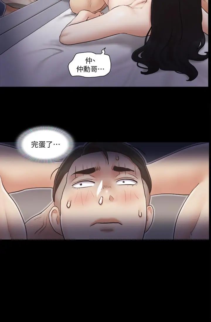 《协议换爱》漫画最新章节第38话 - 韶恩诚心的服务免费下拉式在线观看章节第【2】张图片