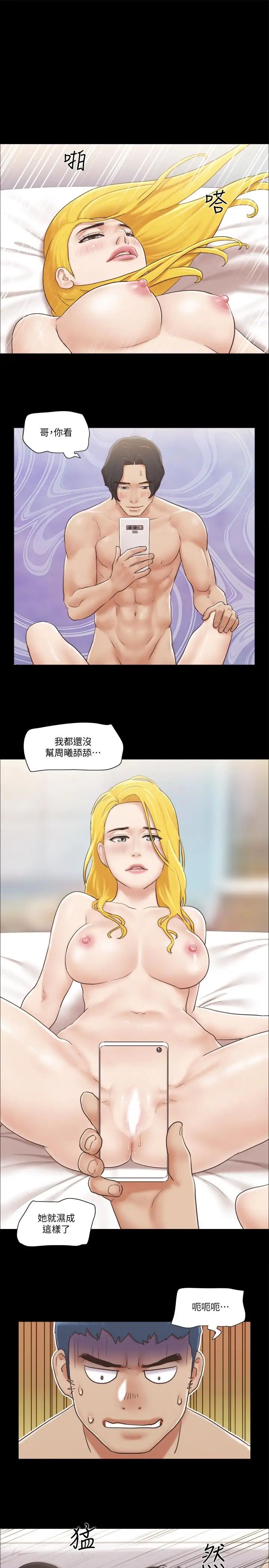 《协议换爱》漫画最新章节第39话 - 裸体视讯免费下拉式在线观看章节第【24】张图片