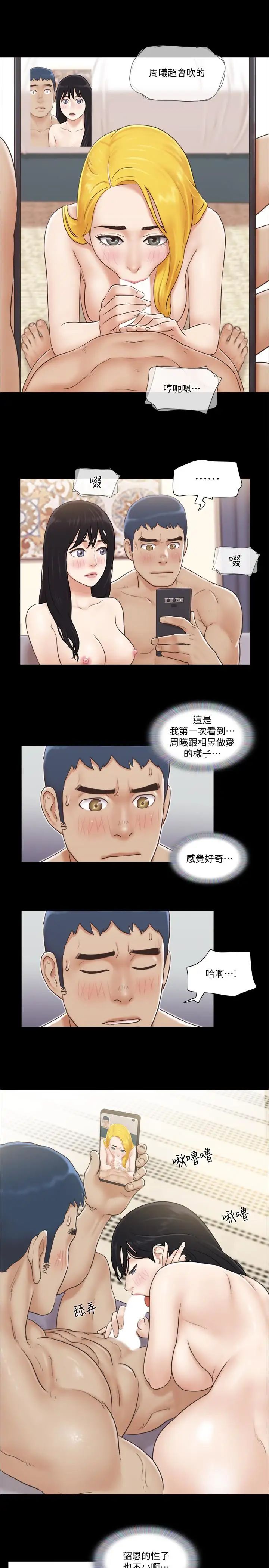 《协议换爱》漫画最新章节第39话 - 裸体视讯免费下拉式在线观看章节第【20】张图片