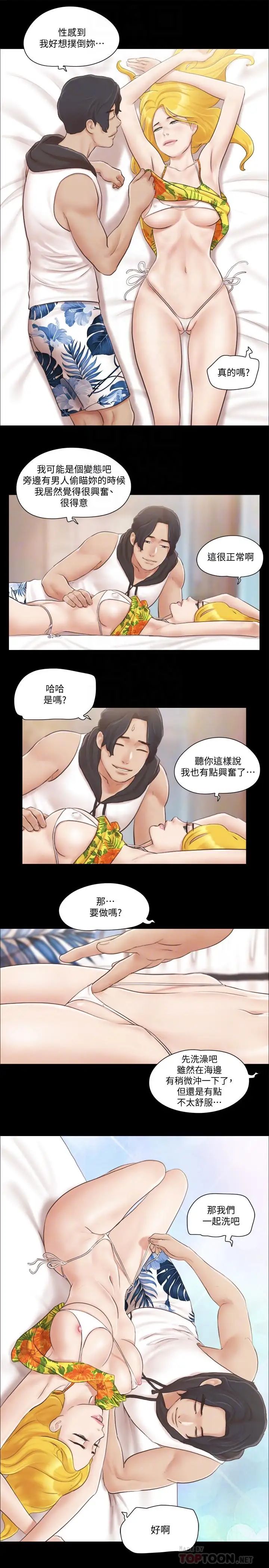 《协议换爱》漫画最新章节第39话 - 裸体视讯免费下拉式在线观看章节第【6】张图片