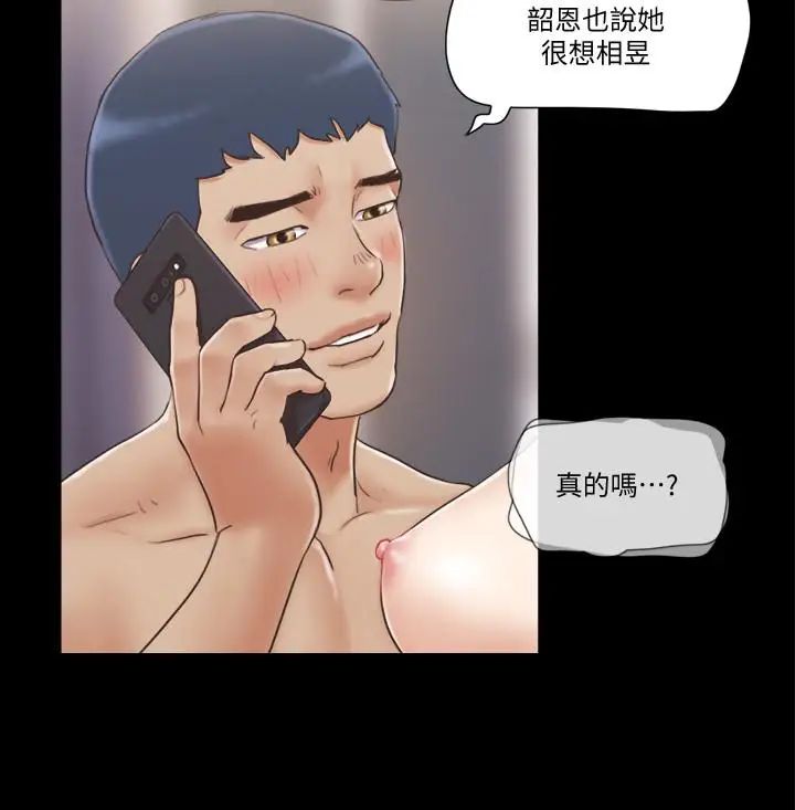 《协议换爱》漫画最新章节第39话 - 裸体视讯免费下拉式在线观看章节第【11】张图片