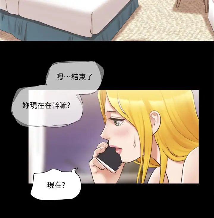 《协议换爱》漫画最新章节第39话 - 裸体视讯免费下拉式在线观看章节第【9】张图片