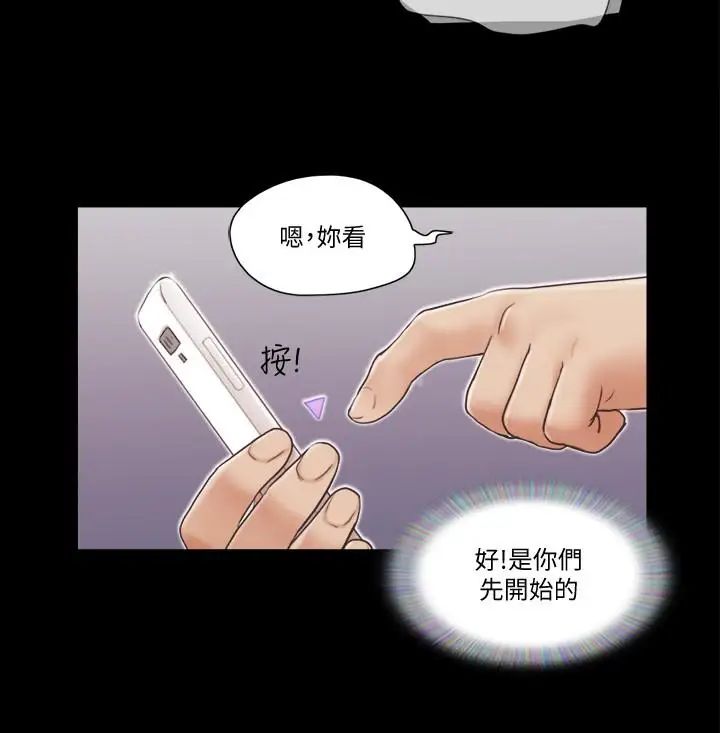 《协议换爱》漫画最新章节第39话 - 裸体视讯免费下拉式在线观看章节第【19】张图片