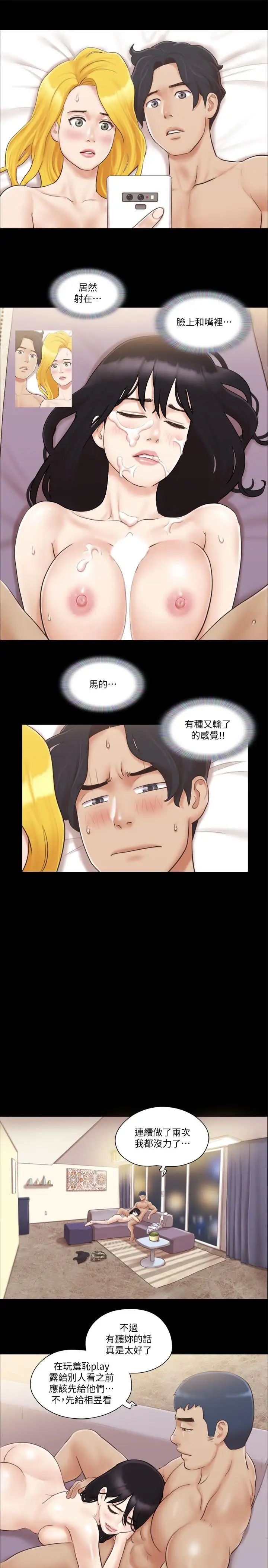 《协议换爱》漫画最新章节第40话 - 钢管舞免费下拉式在线观看章节第【13】张图片