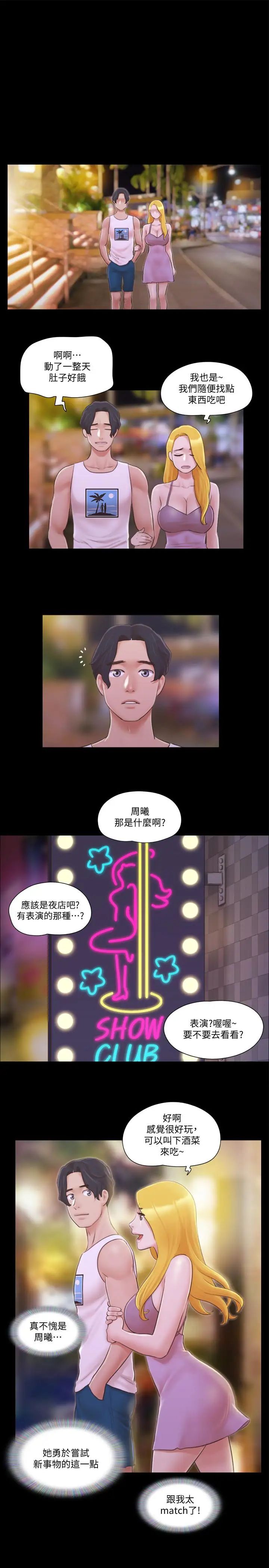 《协议换爱》漫画最新章节第40话 - 钢管舞免费下拉式在线观看章节第【15】张图片