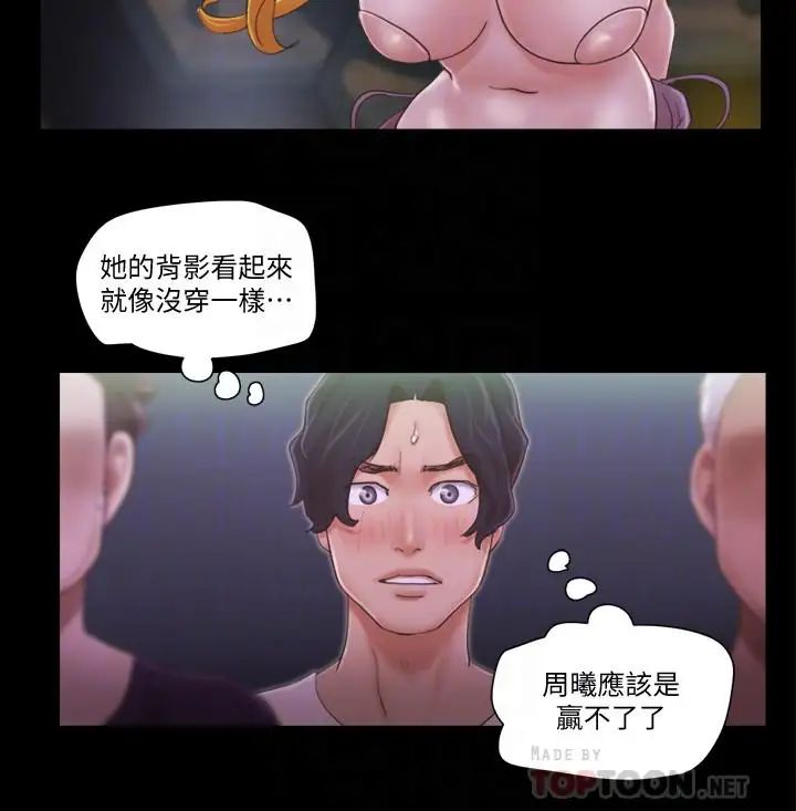 《协议换爱》漫画最新章节第41话 - 脱衣舞对决免费下拉式在线观看章节第【16】张图片