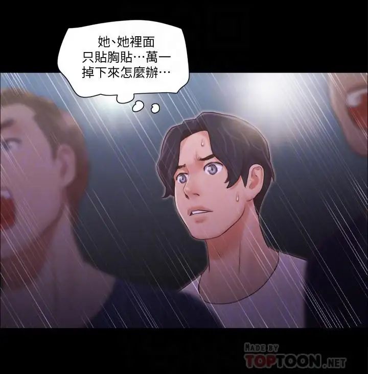 《协议换爱》漫画最新章节第41话 - 脱衣舞对决免费下拉式在线观看章节第【14】张图片