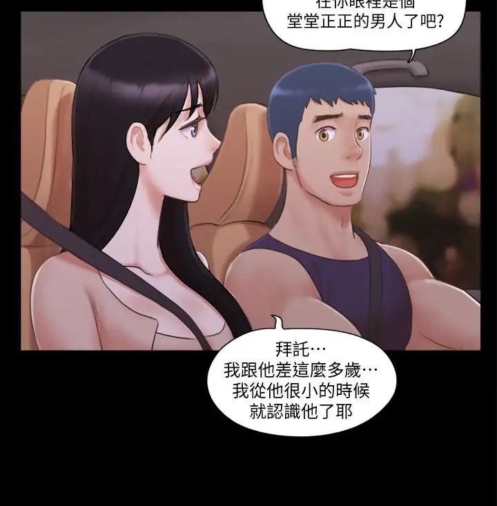 《协议换爱》漫画最新章节第43话 - 另一个男性的登场免费下拉式在线观看章节第【13】张图片