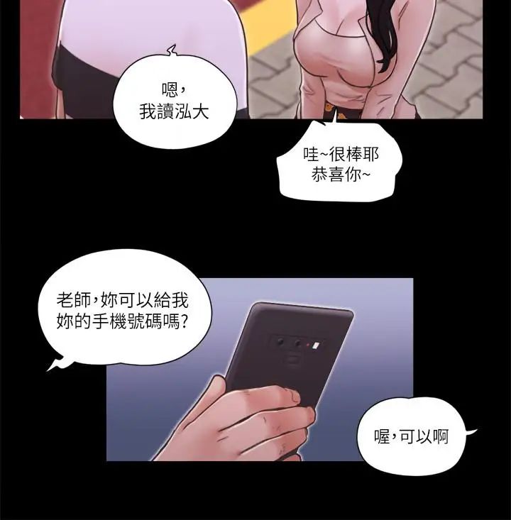 《协议换爱》漫画最新章节第43话 - 另一个男性的登场免费下拉式在线观看章节第【11】张图片