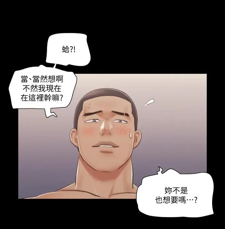 《协议换爱》漫画最新章节第46话 - 野外露出任务免费下拉式在线观看章节第【7】张图片