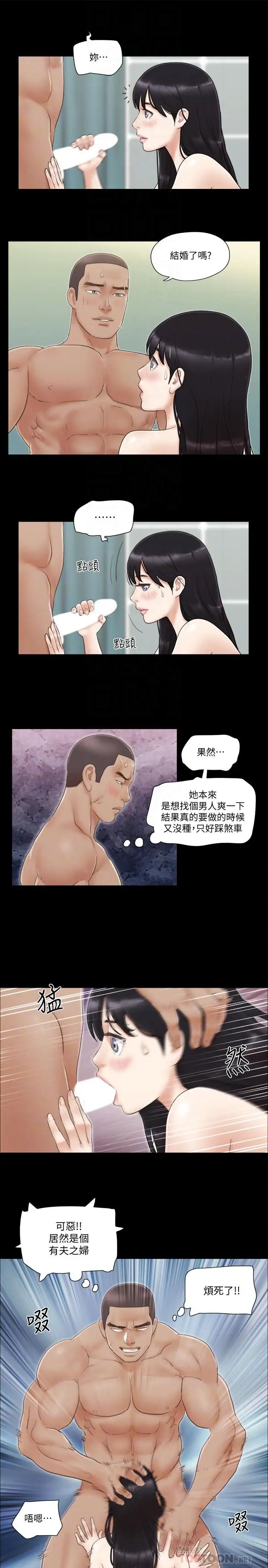 《协议换爱》漫画最新章节第46话 - 野外露出任务免费下拉式在线观看章节第【12】张图片