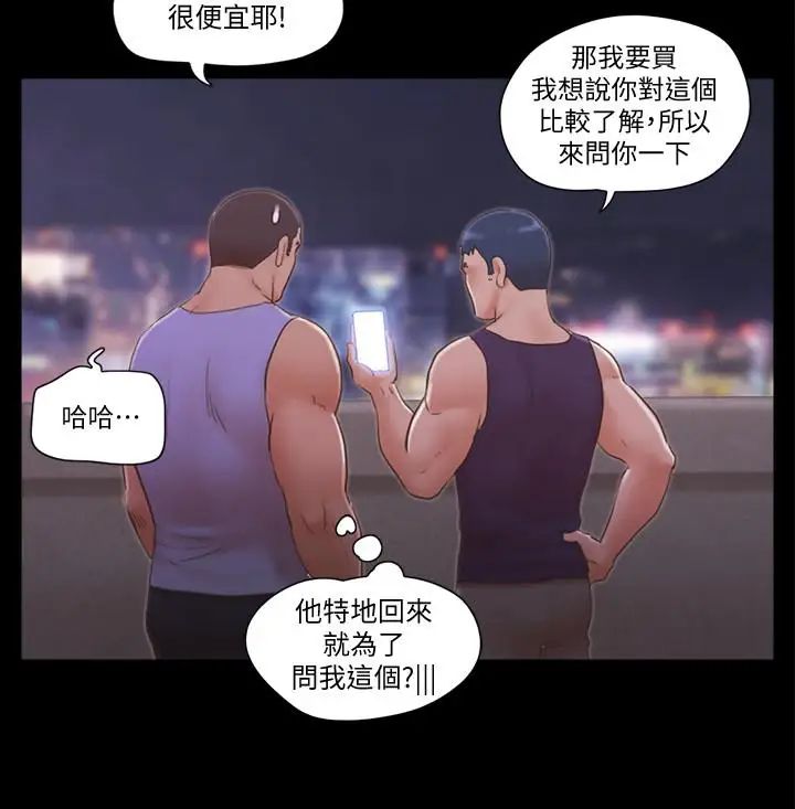 《协议换爱》漫画最新章节第46话 - 野外露出任务免费下拉式在线观看章节第【21】张图片