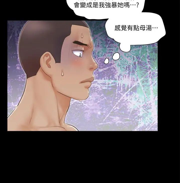 《协议换爱》漫画最新章节第46话 - 野外露出任务免费下拉式在线观看章节第【9】张图片