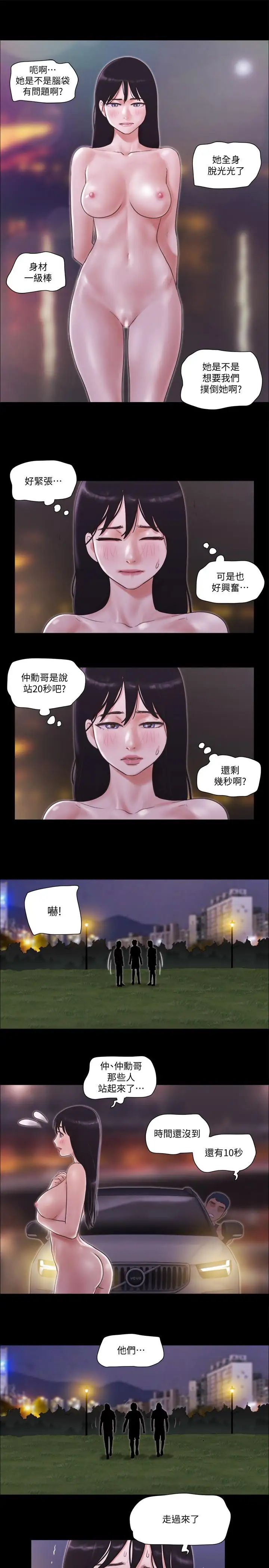 《协议换爱》漫画最新章节第47话 - 朝裸体韶恩逼近的男人们免费下拉式在线观看章节第【7】张图片