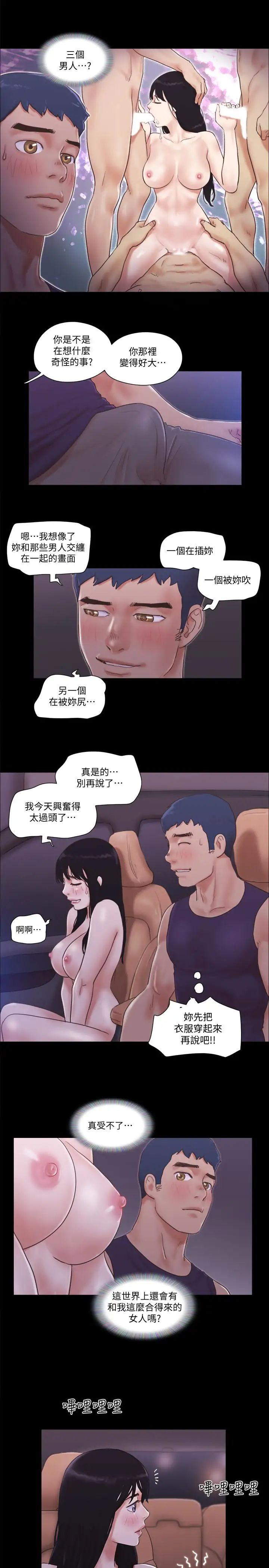 《协议换爱》漫画最新章节第47话 - 朝裸体韶恩逼近的男人们免费下拉式在线观看章节第【13】张图片