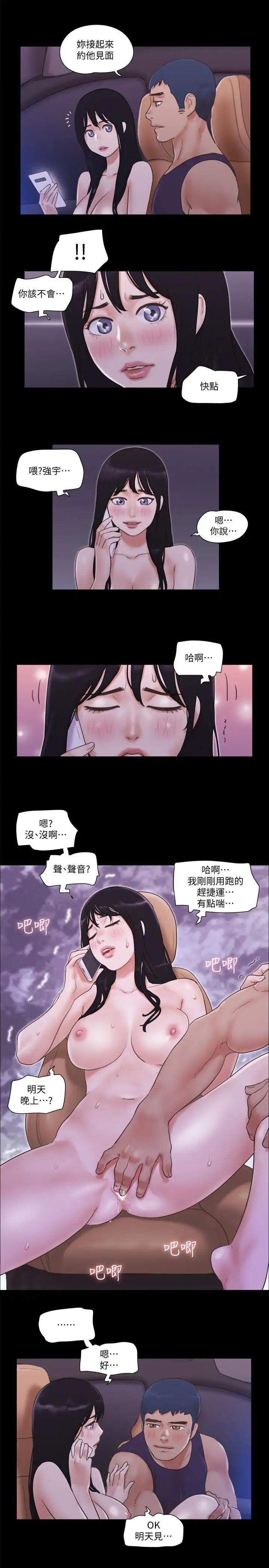 《协议换爱》漫画最新章节第47话 - 朝裸体韶恩逼近的男人们免费下拉式在线观看章节第【15】张图片