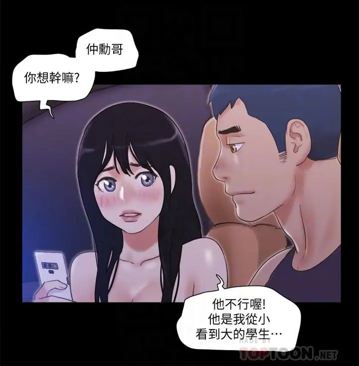 《协议换爱》漫画最新章节第47话 - 朝裸体韶恩逼近的男人们免费下拉式在线观看章节第【16】张图片