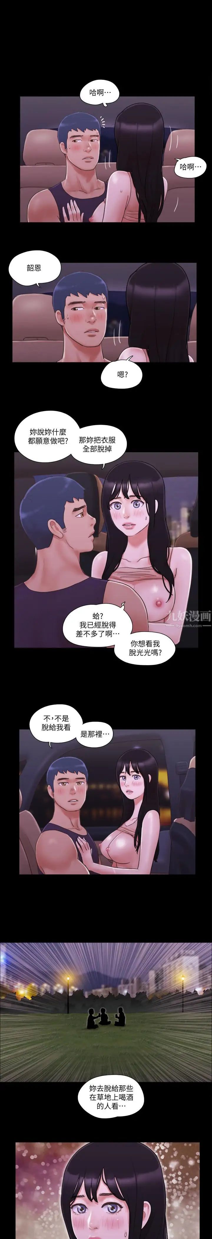 《协议换爱》漫画最新章节第47话 - 朝裸体韶恩逼近的男人们免费下拉式在线观看章节第【1】张图片