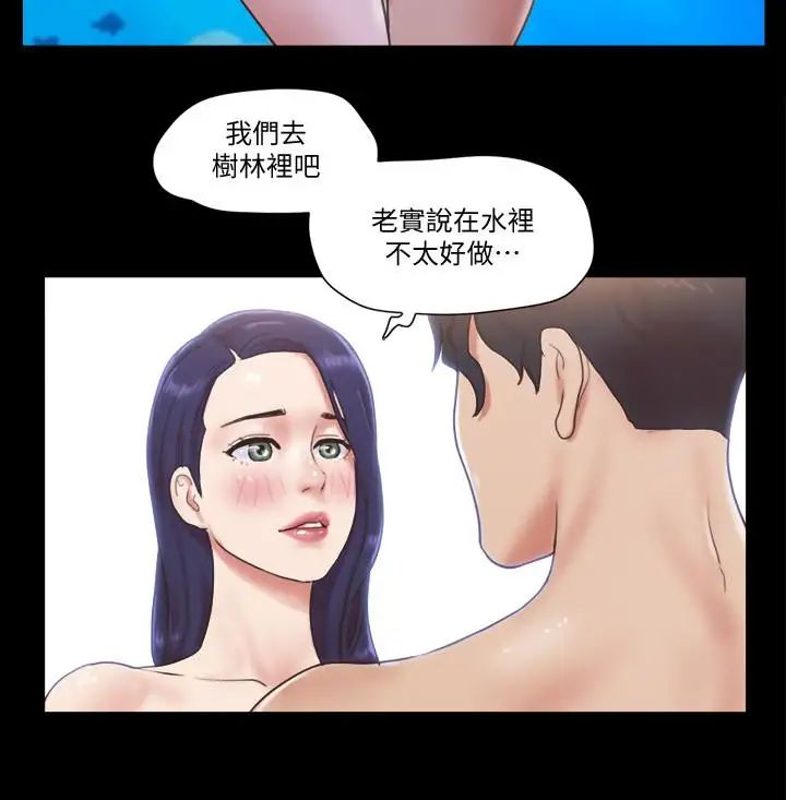 《协议换爱》漫画最新章节第48话 - 另一对情侣免费下拉式在线观看章节第【15】张图片