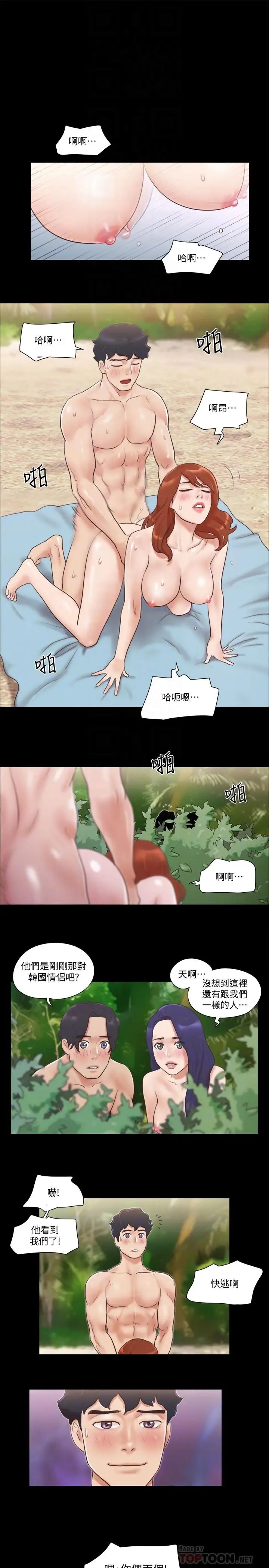 《协议换爱》漫画最新章节第48话 - 另一对情侣免费下拉式在线观看章节第【18】张图片