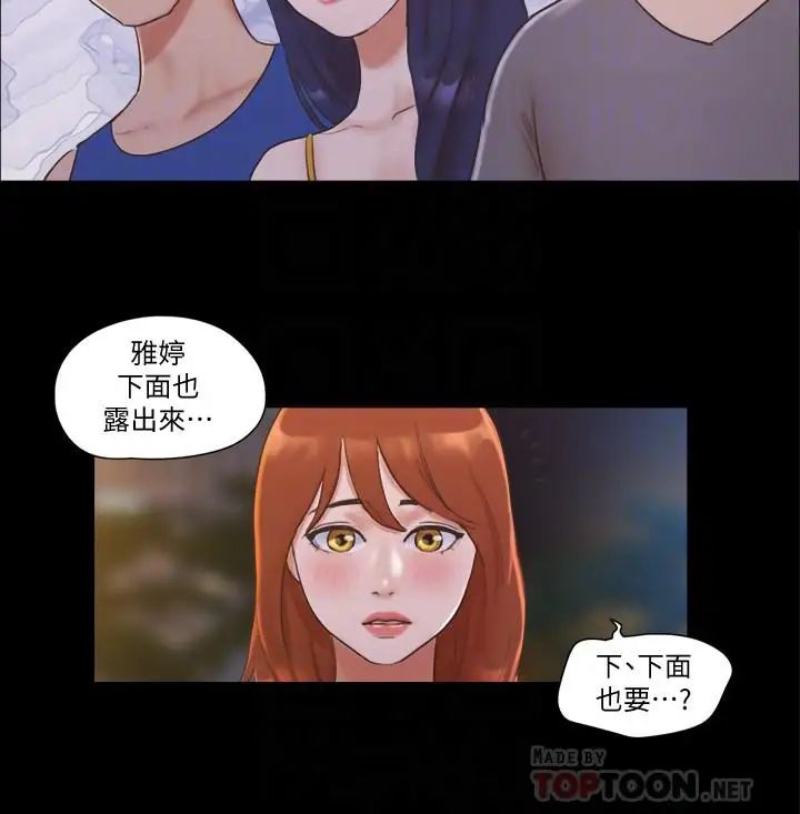 《协议换爱》漫画最新章节第50话 - 周曦你也脱掉吧免费下拉式在线观看章节第【18】张图片