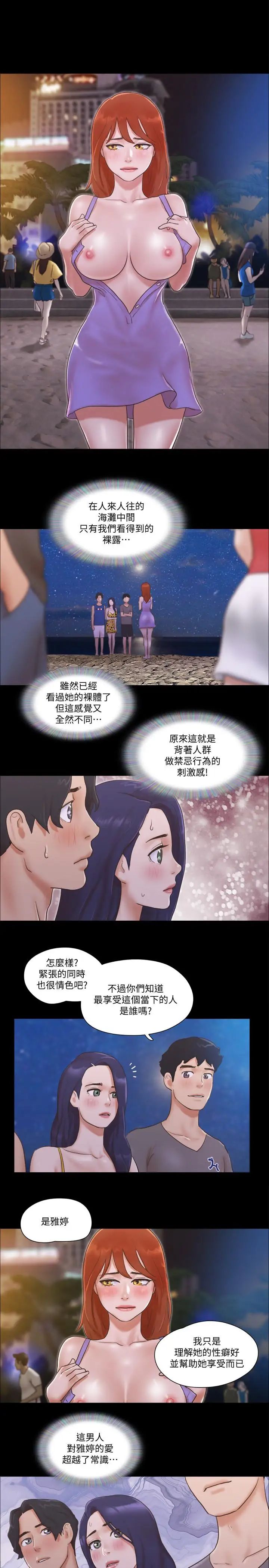 《协议换爱》漫画最新章节第50话 - 周曦你也脱掉吧免费下拉式在线观看章节第【17】张图片