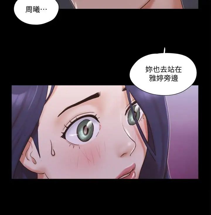 《协议换爱》漫画最新章节第50话 - 周曦你也脱掉吧免费下拉式在线观看章节第【20】张图片