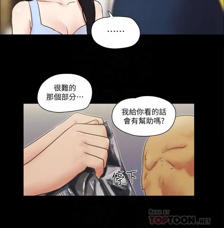 《协议换爱》漫画最新章节第51话 - 裸体模特韶恩免费下拉式在线观看章节第【12】张图片