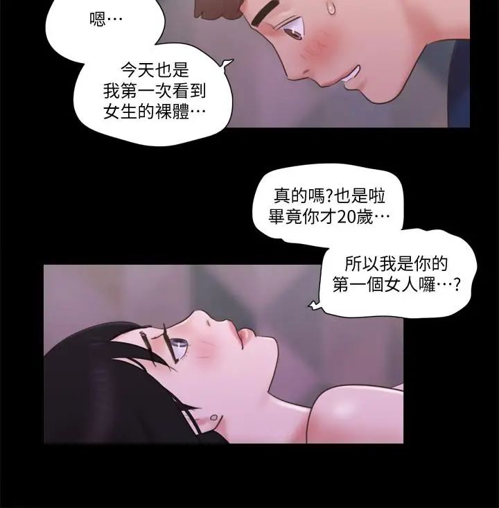 《协议换爱》漫画最新章节第53话 - 强宇的第一个女人免费下拉式在线观看章节第【15】张图片