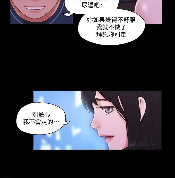 《协议换爱》漫画最新章节第53话 - 强宇的第一个女人免费下拉式在线观看章节第【9】张图片