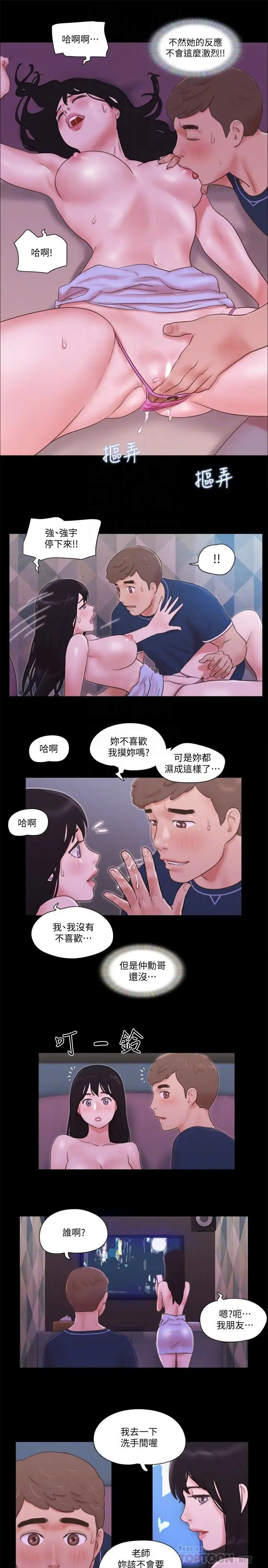 《协议换爱》漫画最新章节第53话 - 强宇的第一个女人免费下拉式在线观看章节第【8】张图片