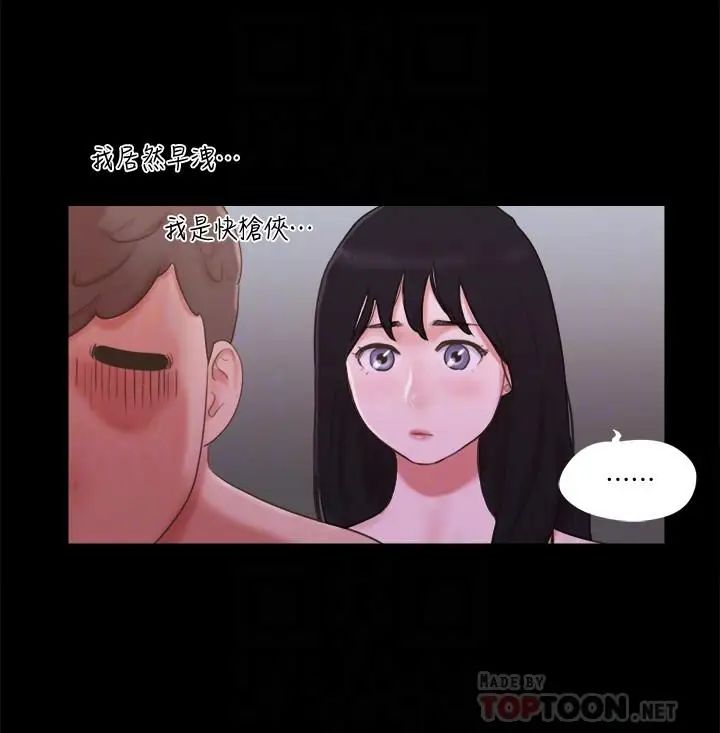 《协议换爱》漫画最新章节第54话 - 初恋的温度免费下拉式在线观看章节第【6】张图片