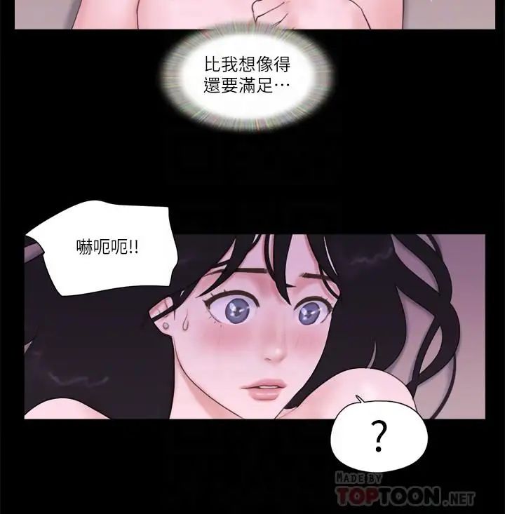 《协议换爱》漫画最新章节第54话 - 初恋的温度免费下拉式在线观看章节第【4】张图片