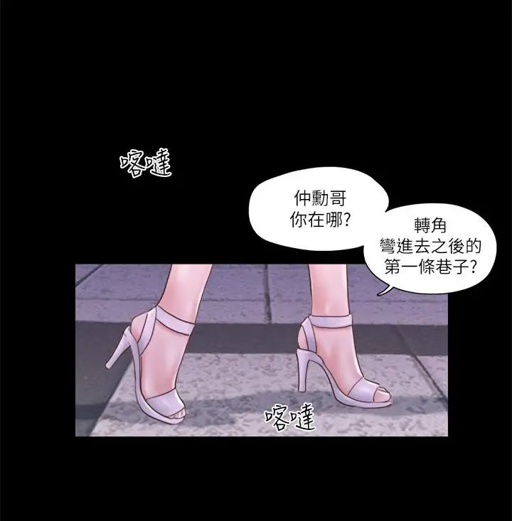 《协议换爱》漫画最新章节第54话 - 初恋的温度免费下拉式在线观看章节第【20】张图片